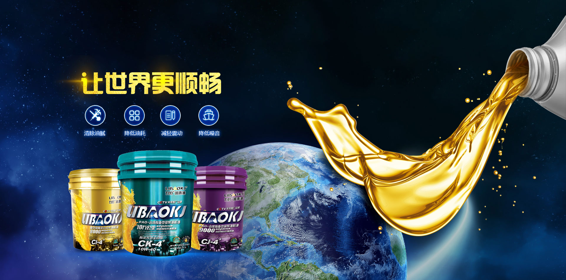 力豹潤(rùn)滑油