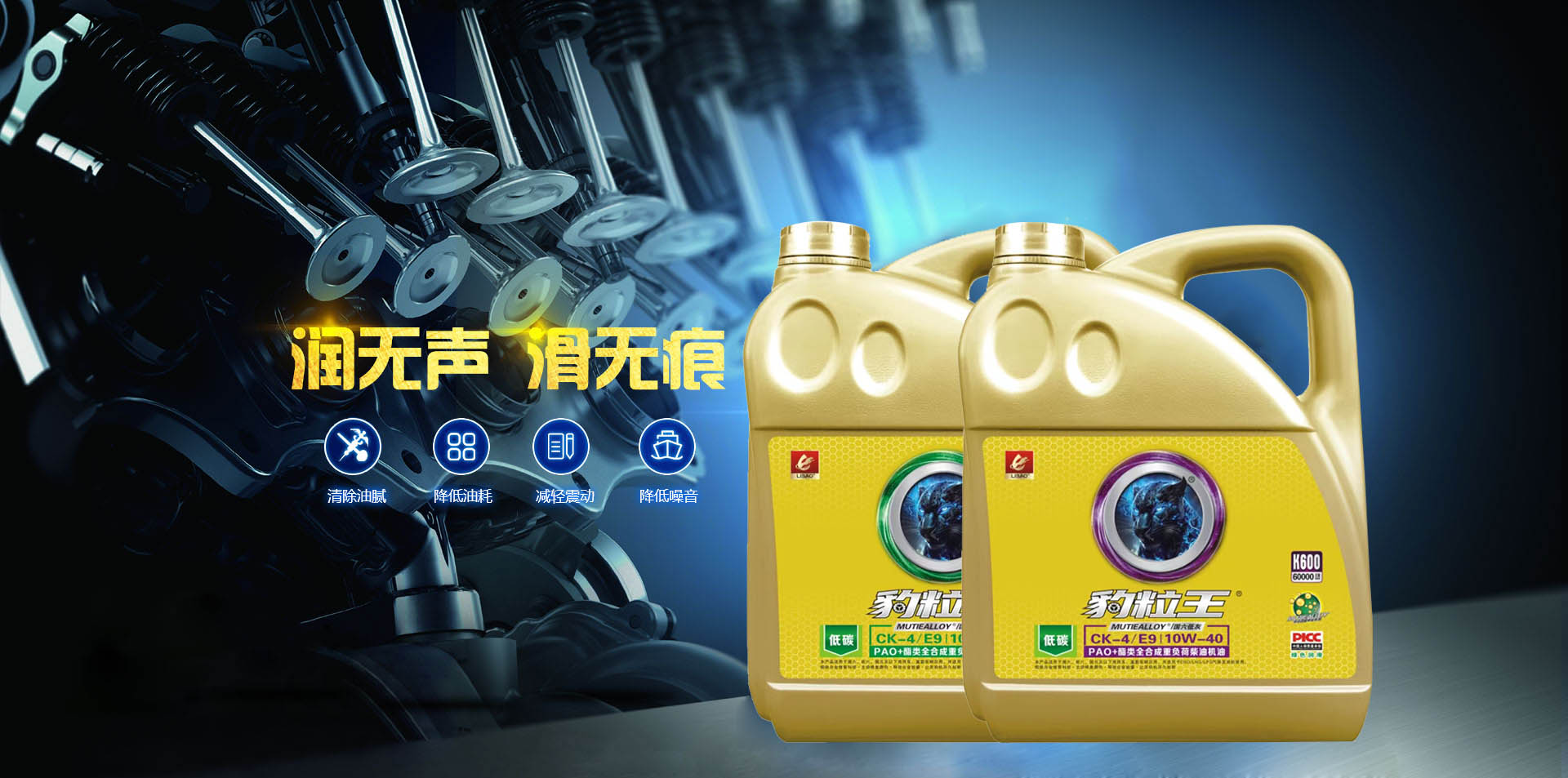 力豹潤(rùn)滑油